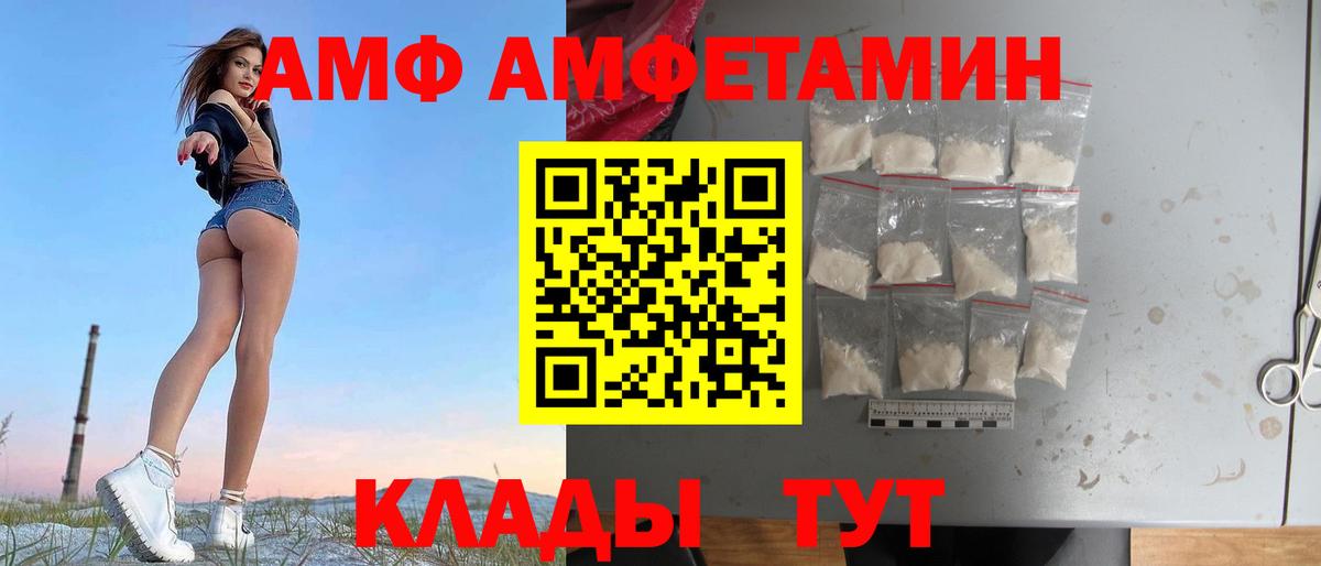 АМФЕТАМИН VHQ Ярославль