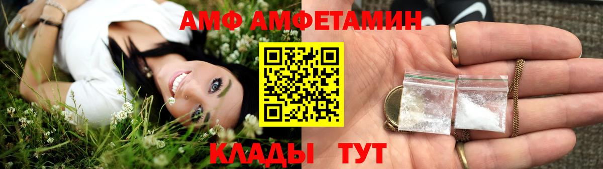 Амфетамин 98%  АМФЕТАМИН  Ярославль  АМФЕТАМИН 