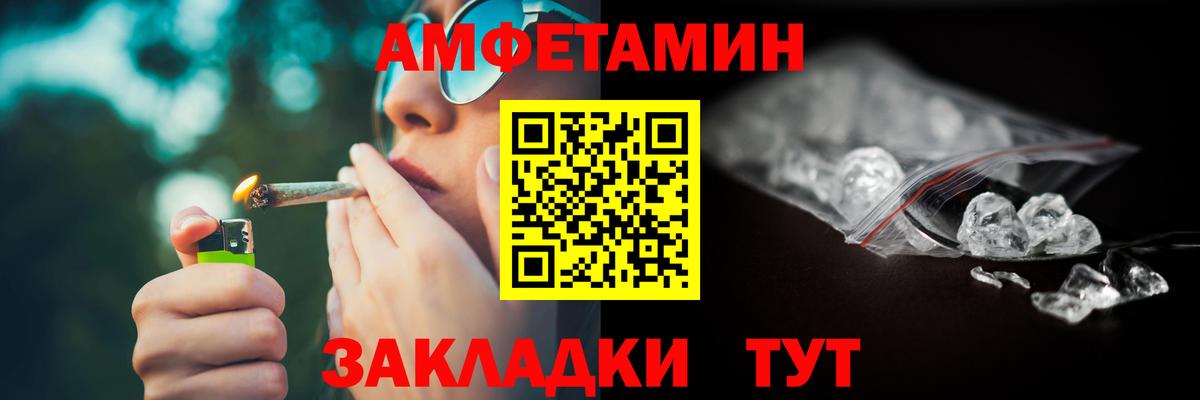 Амфетамин  Амфетамин 98%  Вход с VPN  Ярославль 