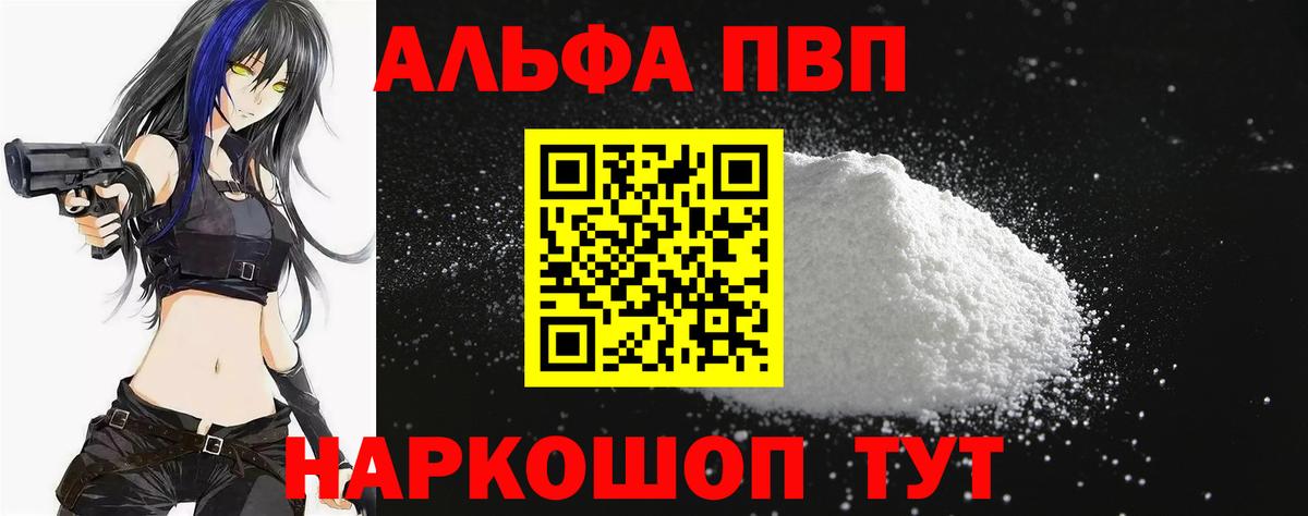 Alpha-PVP VHQ  A PVP  Alpha-PVP СК КРИС  Ярославль 