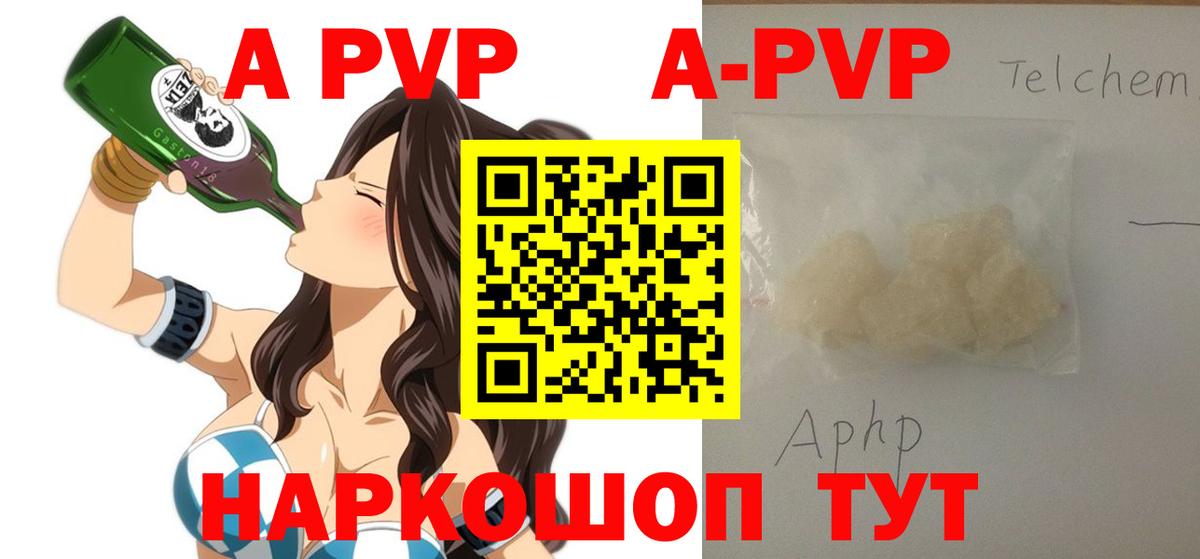 APVP VHQ Ярославль