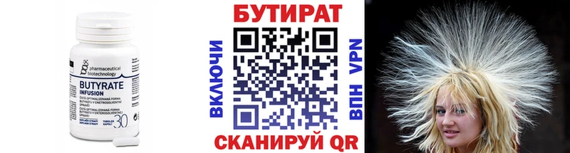 Бутират Butirat  ОМГ ОМГ ссылки  Ярославль  наркота 
