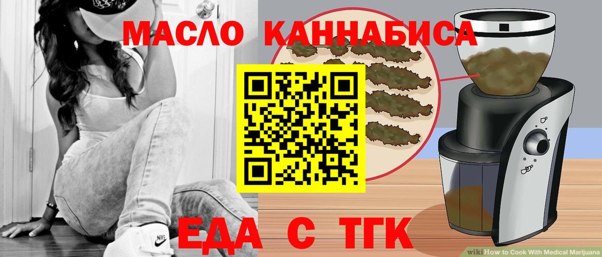 Ярославль  Печенье с ТГК конопля  Вход с VPN 