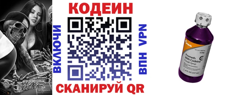 гидра ссылка  Ярославль  Кодеиновый сироп Lean напиток Lean (лин)  наркошоп 