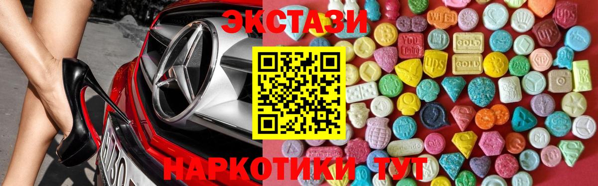 Ecstasy XTC  Вход с VPN  Ecstasy louis Vuitton  Ярославль 