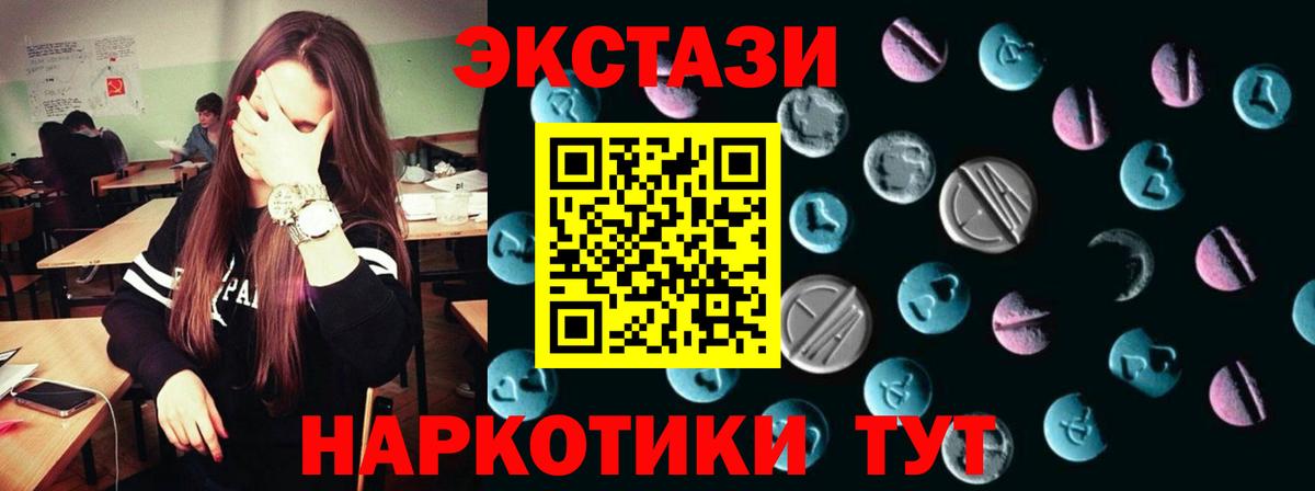 ЭКСТАЗИ 250 мг  Ярославль  Экстази 280 MDMA 