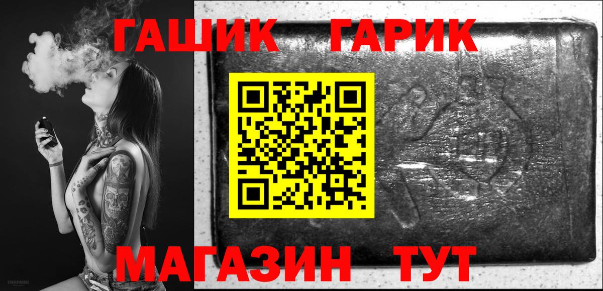 ГАШИШ гарик Ярославль