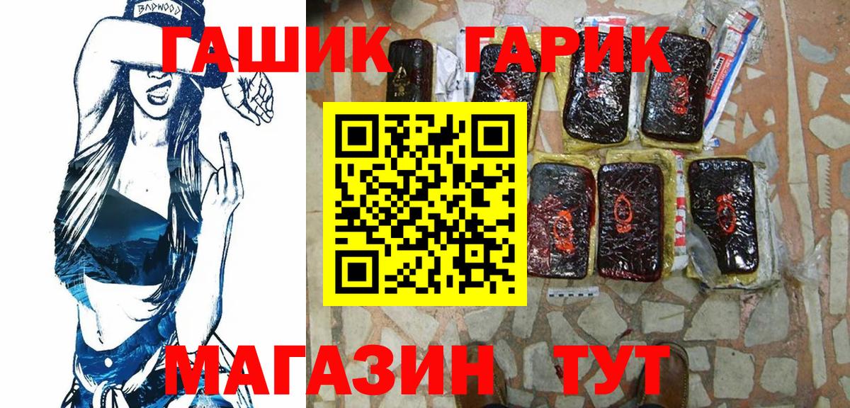 ГАШИШ Изолятор Ярославль