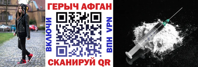 как найти закладки  Ярославль  Героин афганец 
