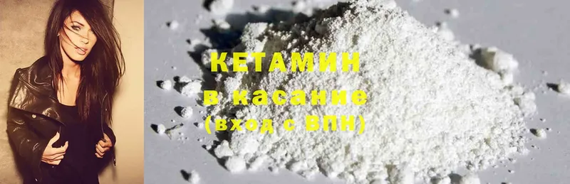 КЕТАМИН ketamine  как найти закладки  Ярославль 