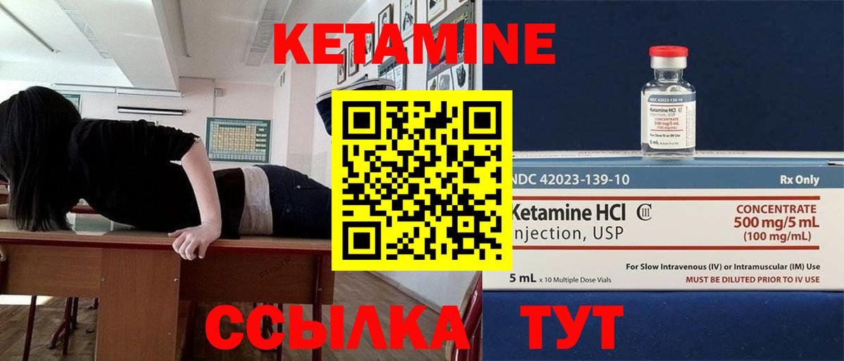 Ярославль  КЕТАМИН ketamine  Вход с VPN  Кетамин ketamine 