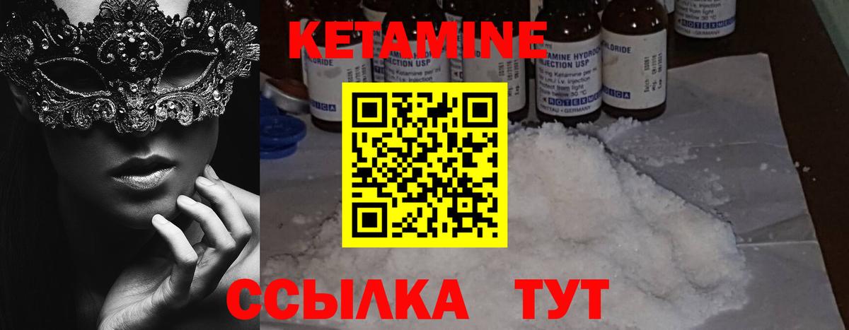 Кетамин ketamine  дарк нет какой сайт  Ярославль 
