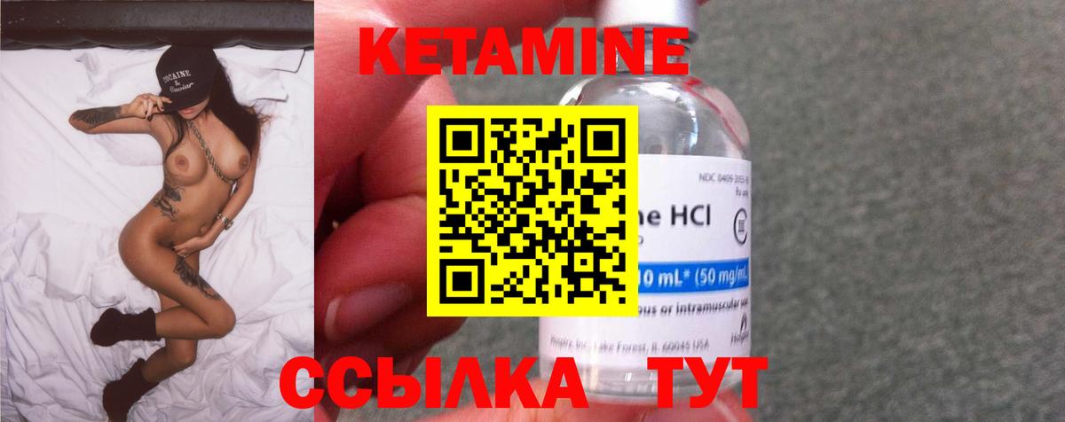 Кетамин ketamine Ярославль