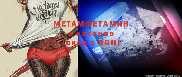 метамфетамин Новозыбков
