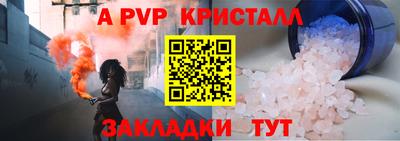 молекула духа Жуковский