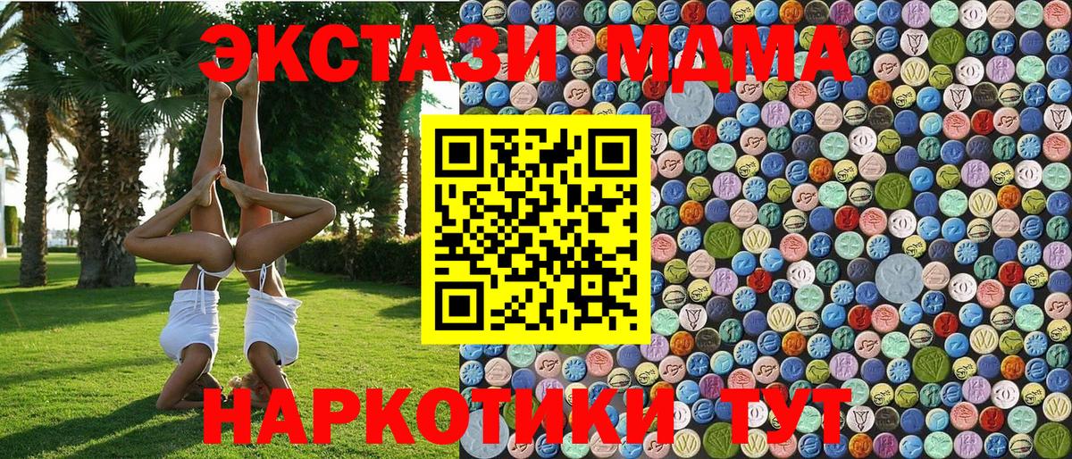 Ярославль  МДМА кристаллы  Вход с VPN  MDMA  MDMA VHQ 