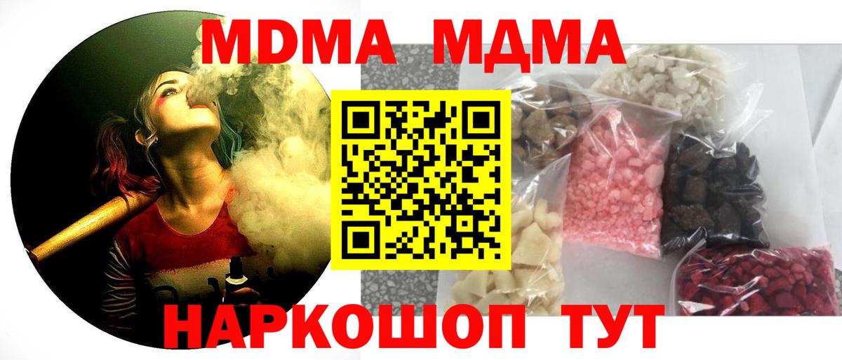 MDMA VHQ  МДМА молли  Ярославль 