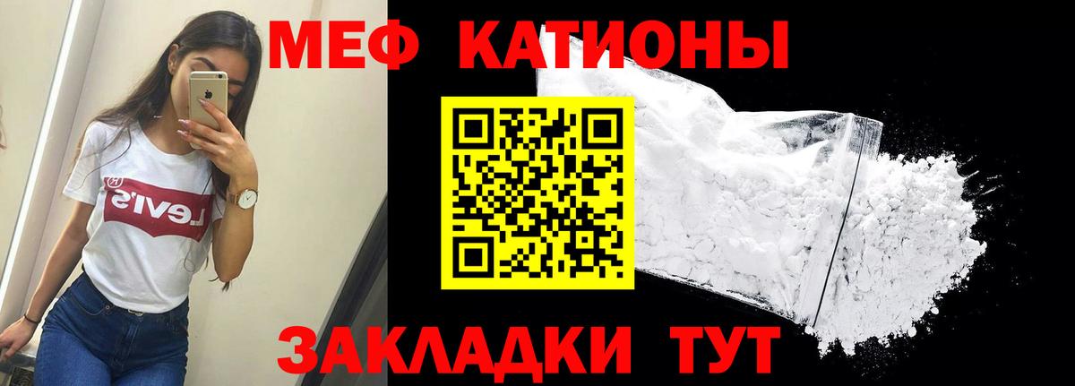 Ярославль  МЯУ-МЯУ  Мефедрон  МЕФ 4 MMC  МЕФ мука  Вход с VPN 