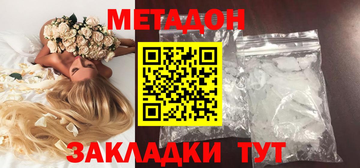 МЕТАДОН мёд Ярославль