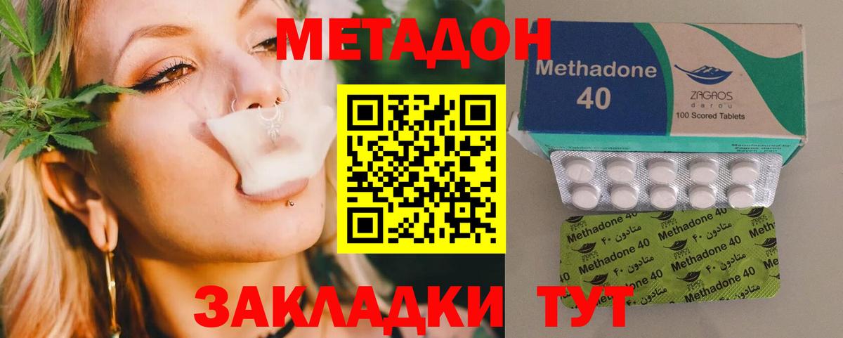 Ярославль  Метадон кристалл  KRAKEN ТОР  Вход с VPN  Метадон мёд 