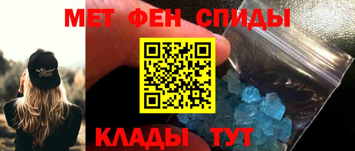 Метамфетамин винт Ярославль