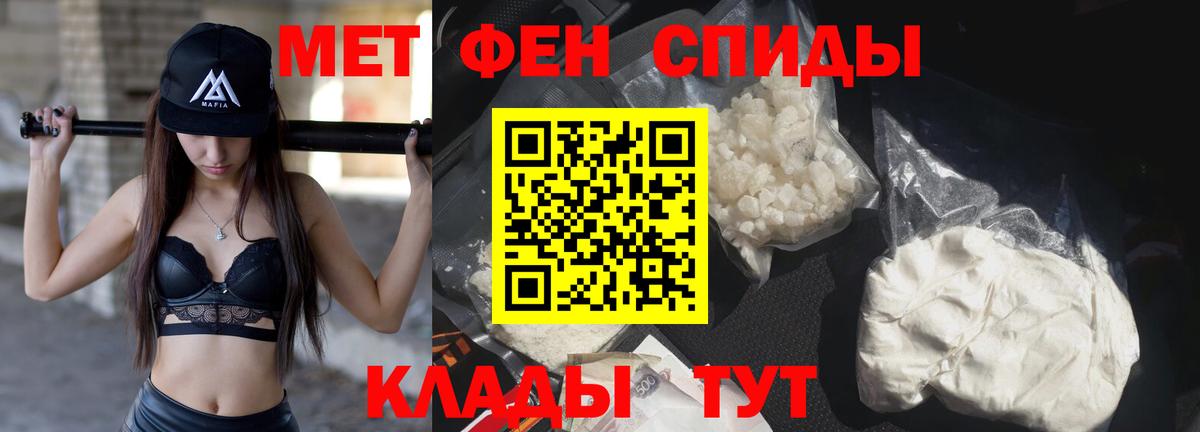 Первитин кристалл Ярославль