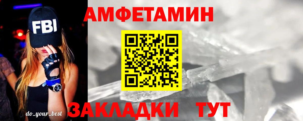 Первитин Декстрометамфетамин 99.9%  Вход с VPN  МЕТАМФЕТАМИН  Ярославль 