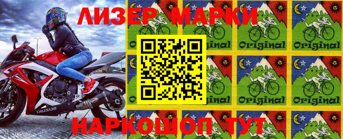 Марки N-bome  Ярославль  Марки N-bome 1500мкг 