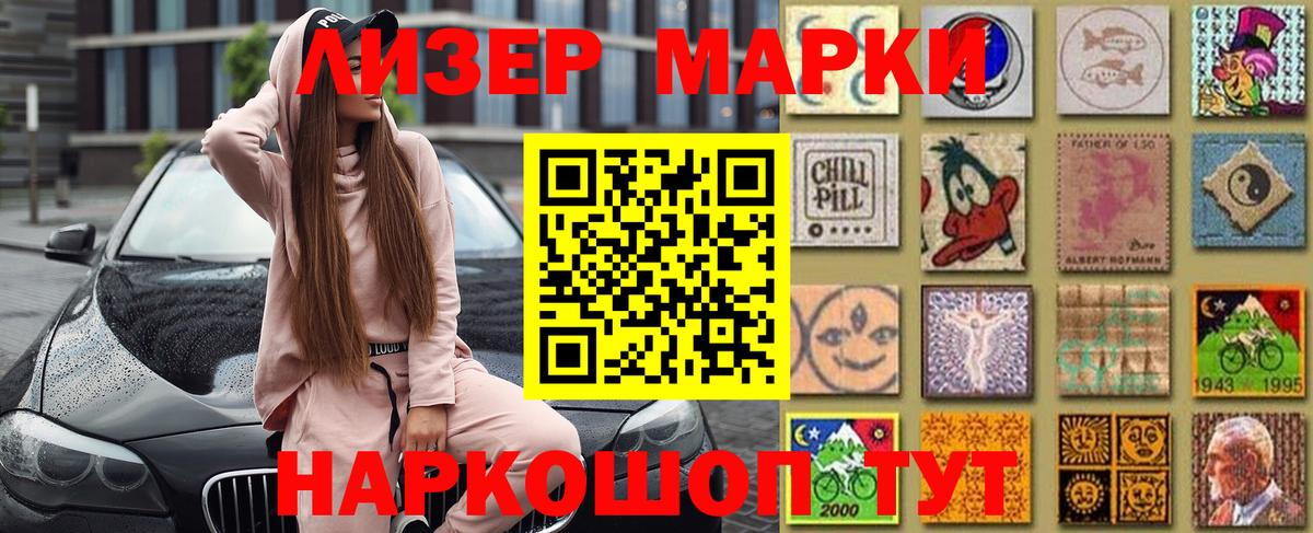 Марки NBOMe 1500мкг Ярославль