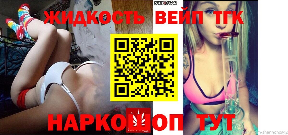 Дистиллят ТГК жижа  Ярославль 