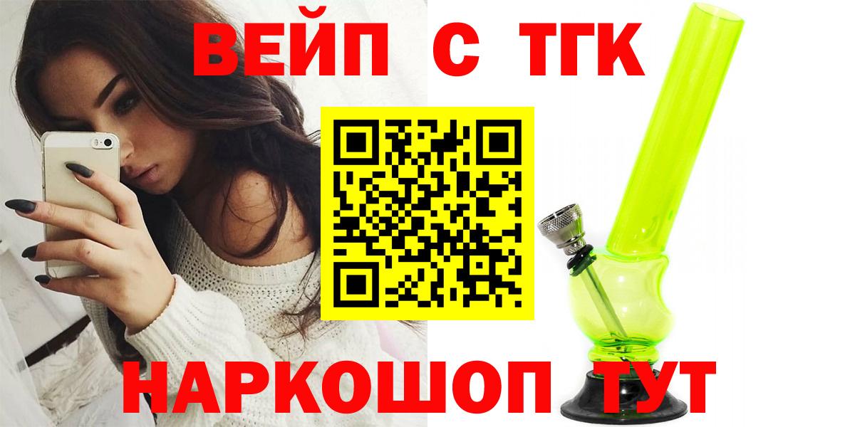 где купить наркоту  Вход с VPN  Ярославль  Дистиллят ТГК жижа  Дистиллят ТГК гашишное масло 