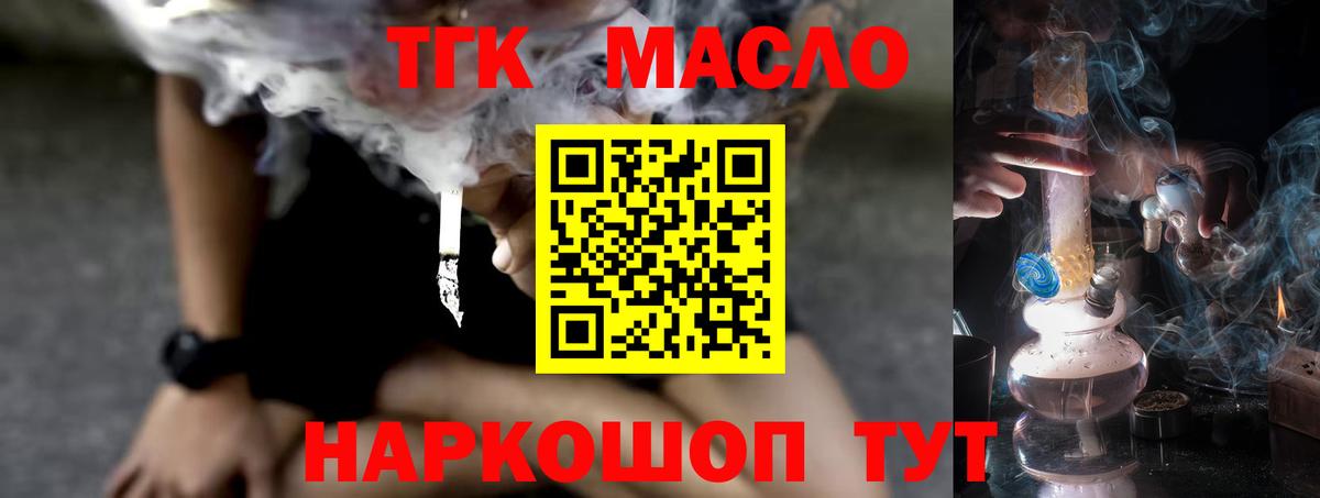 ТГК вейп с тгк Ярославль